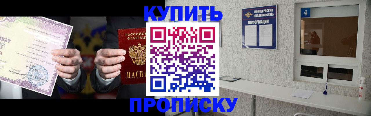 временная регистрация собственник в Астрахани