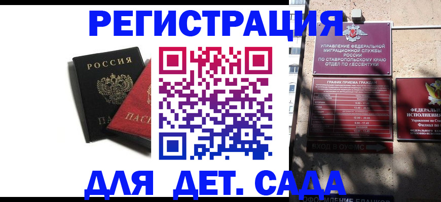 прописка гарантия в Астрахани
